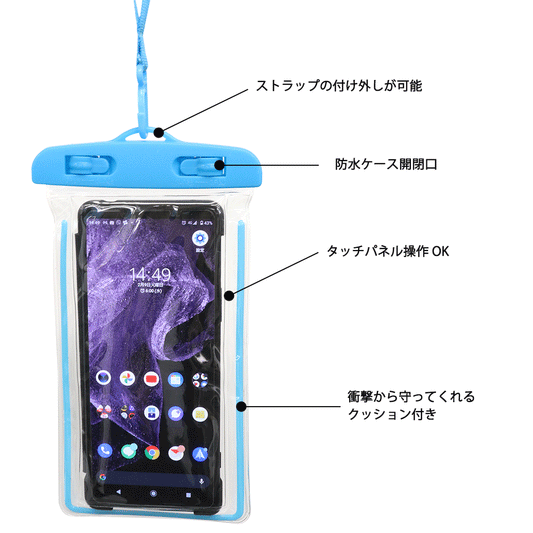 防水スマホケース