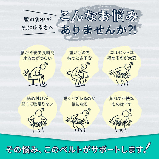 腰サポーター 腰痛 骨盤ベルト メッシュ 薄型 通気性