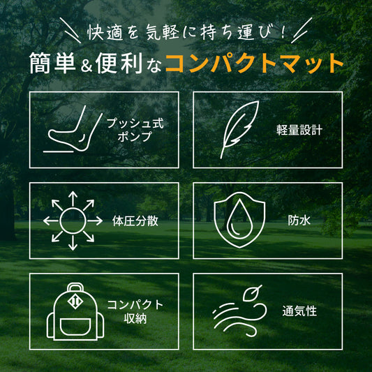 ◆ エアーマット 2個セット