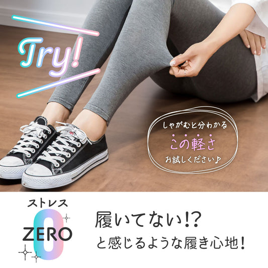 モダール 普通レギンス 9分丈