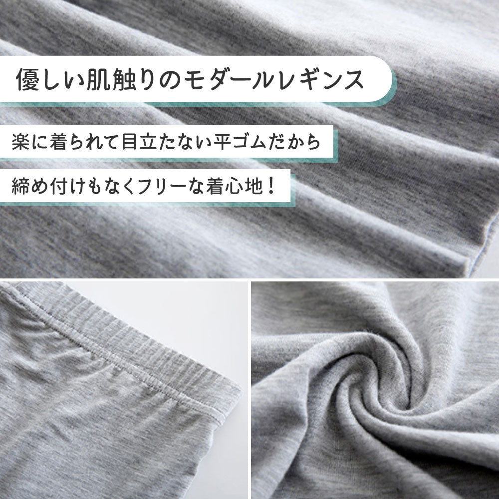 モダール 普通レギンス 9分丈