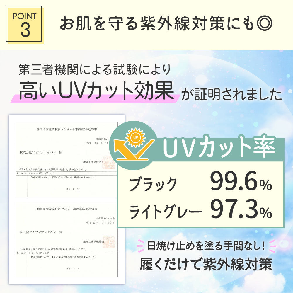 モダール 普通レギンス 9分丈