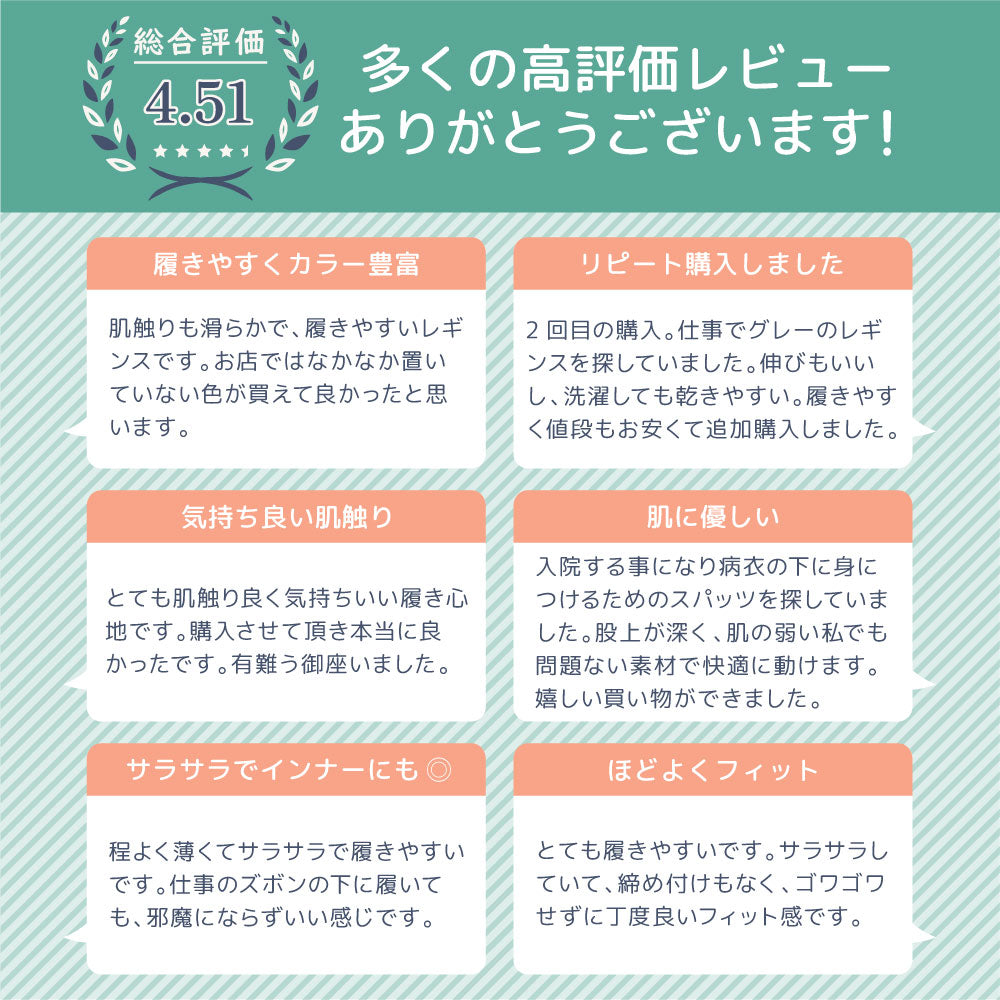 モダール 普通レギンス 9分丈