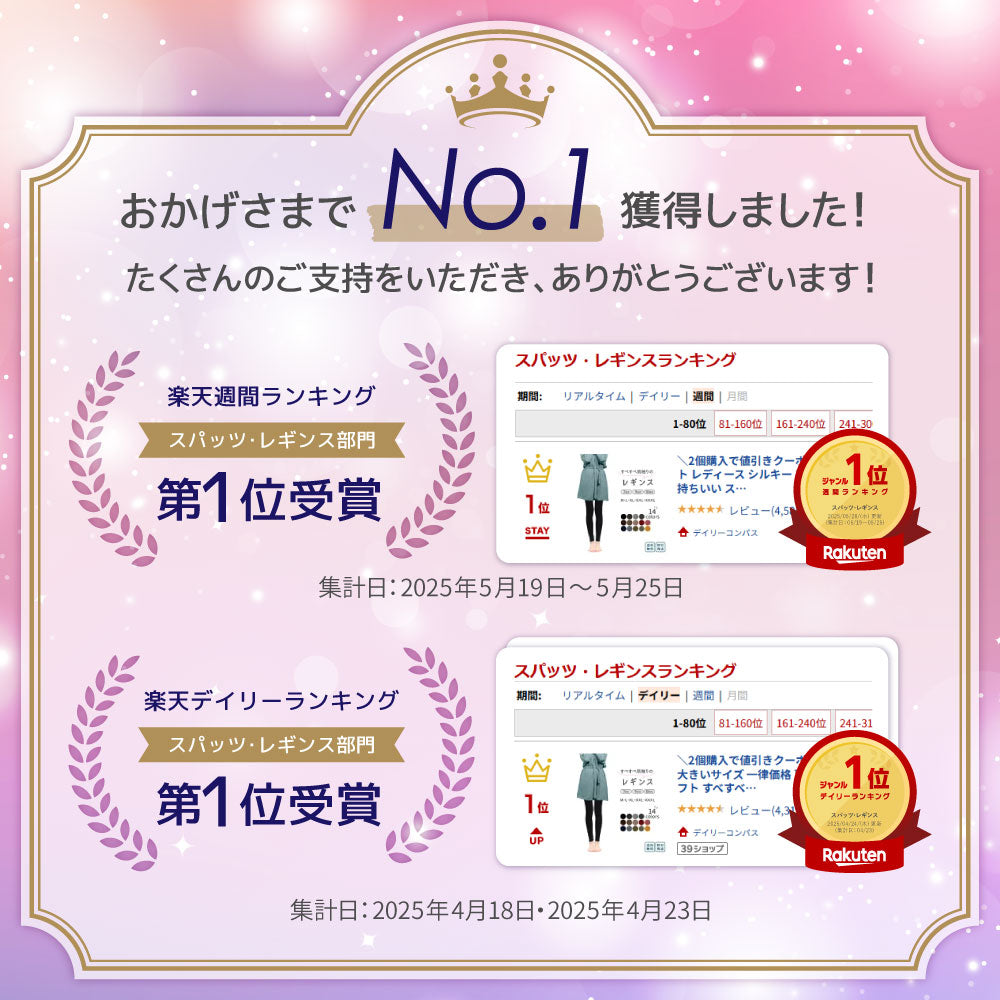 モダール 普通レギンス 9分丈
