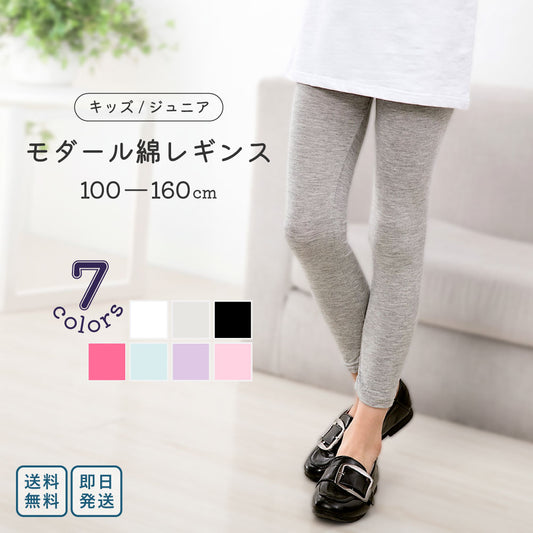 キッズレギンス