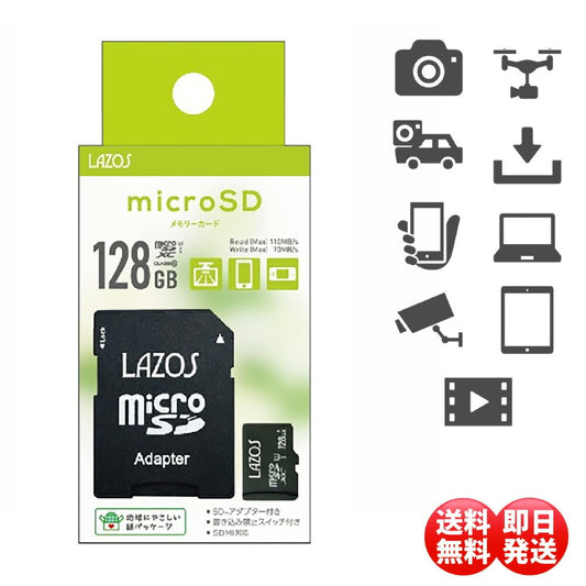 Lazos microSDカード 128GB