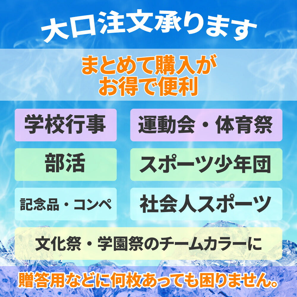 クールタオル ひんやりタオル 冷感 冷却 吸水速乾 熱中症