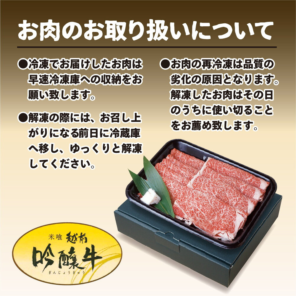 吟醸牛 肩 もも スライス1kg すきやき しゃぶしゃぶ
