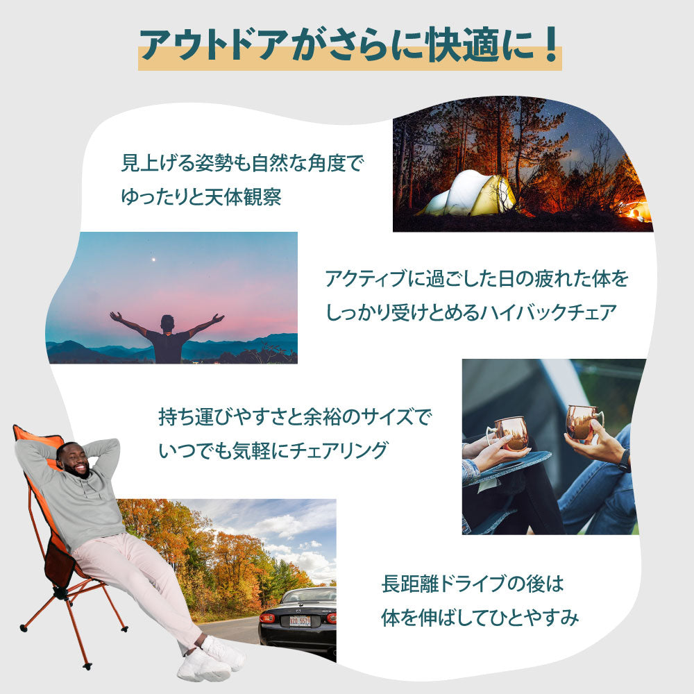 折りたたみチェア　トールタイプ