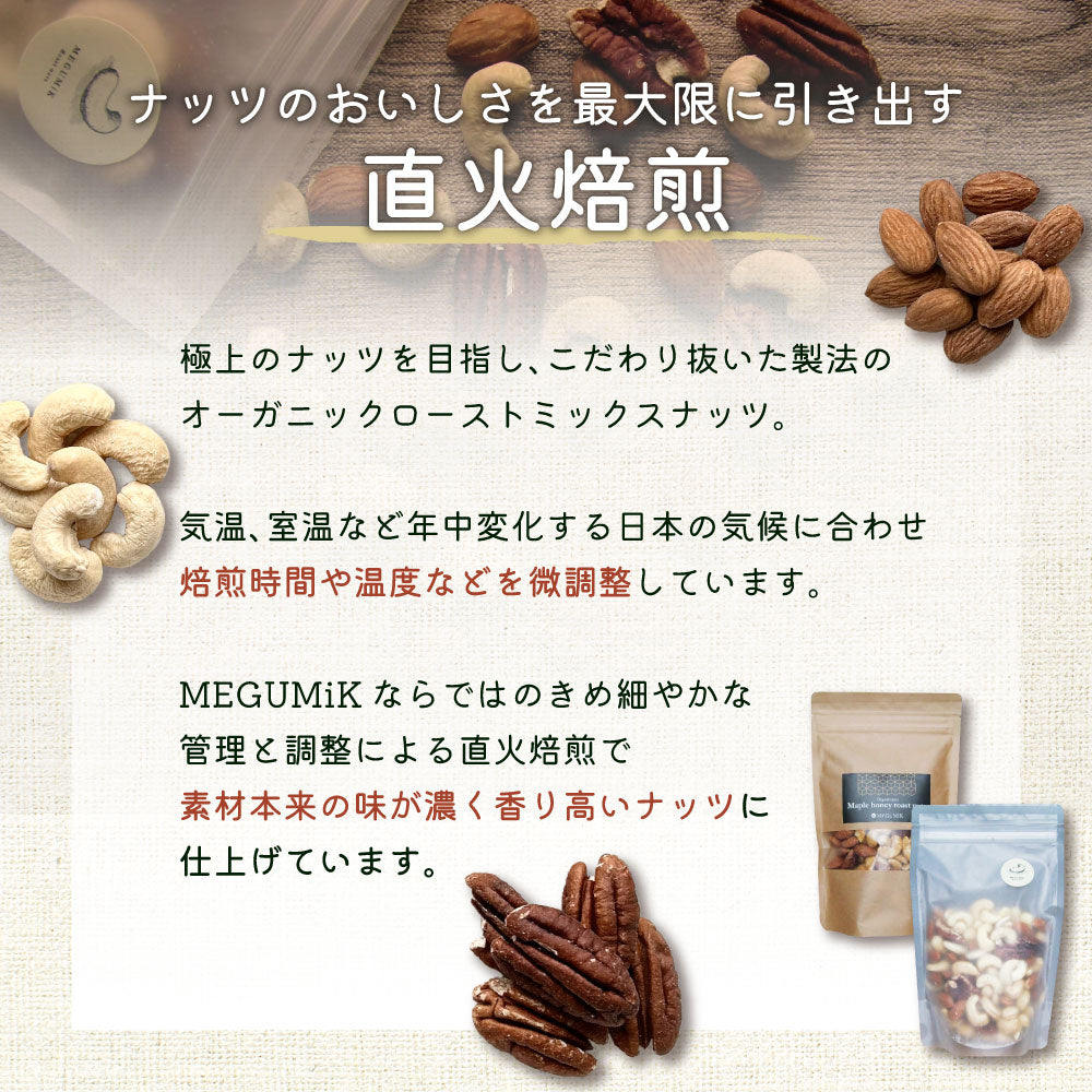 MEGUMiK ナッツふりかけ オーガニックナッツ使用 100g 大容量