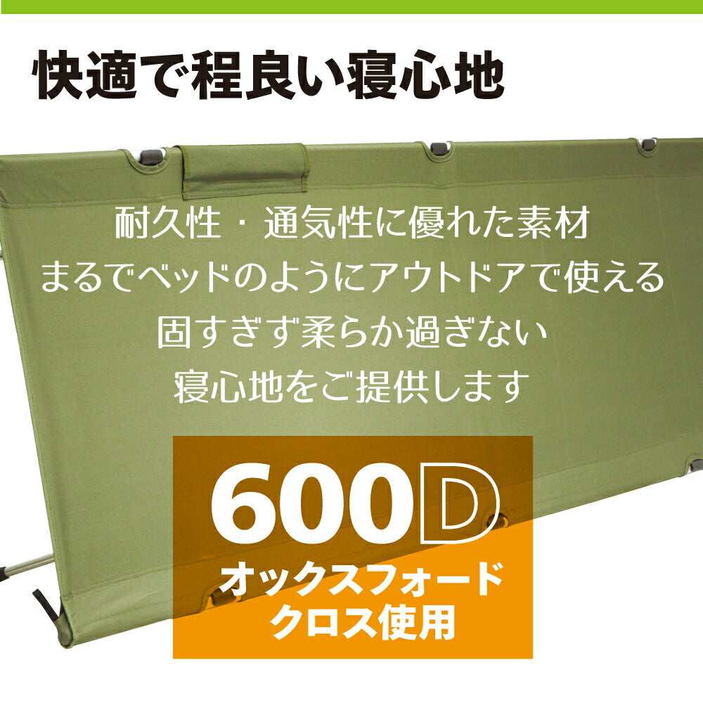 コット アウトドア ベッド テント 2段階 高さ調整