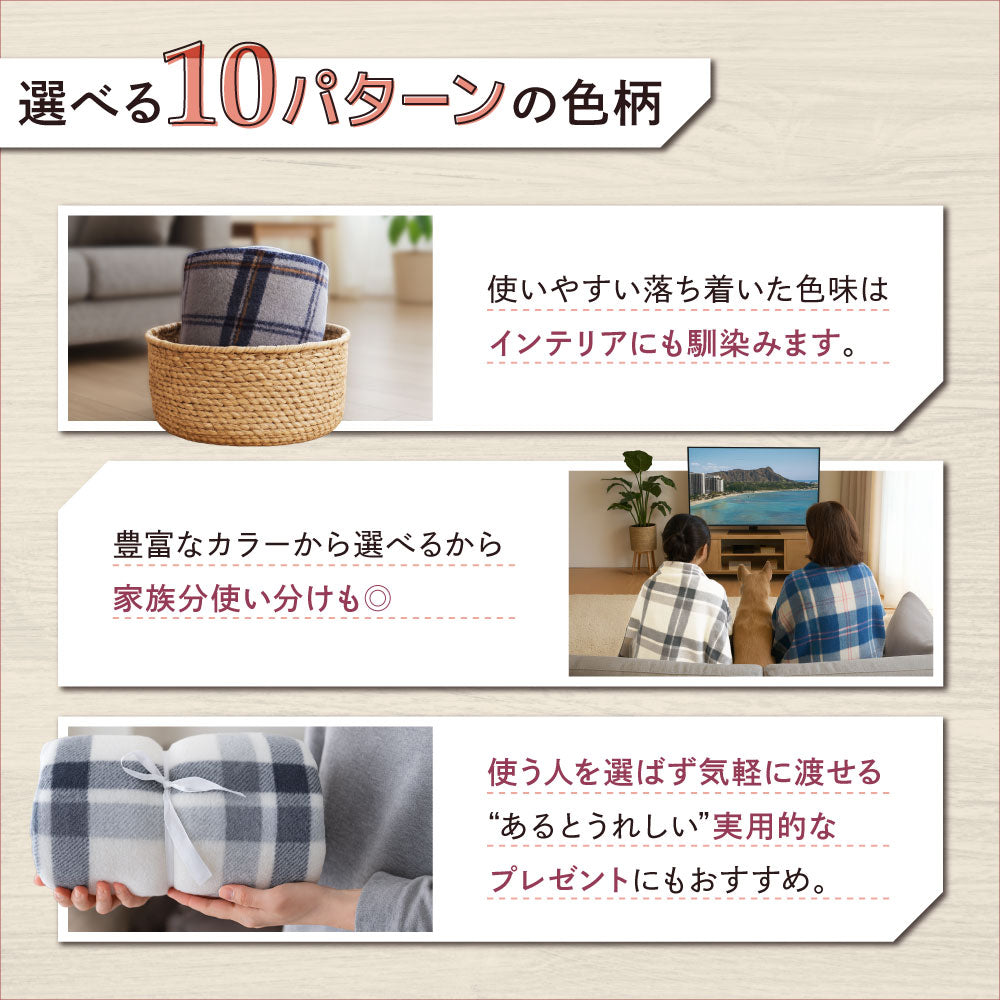 3WAY 大判ブランケット