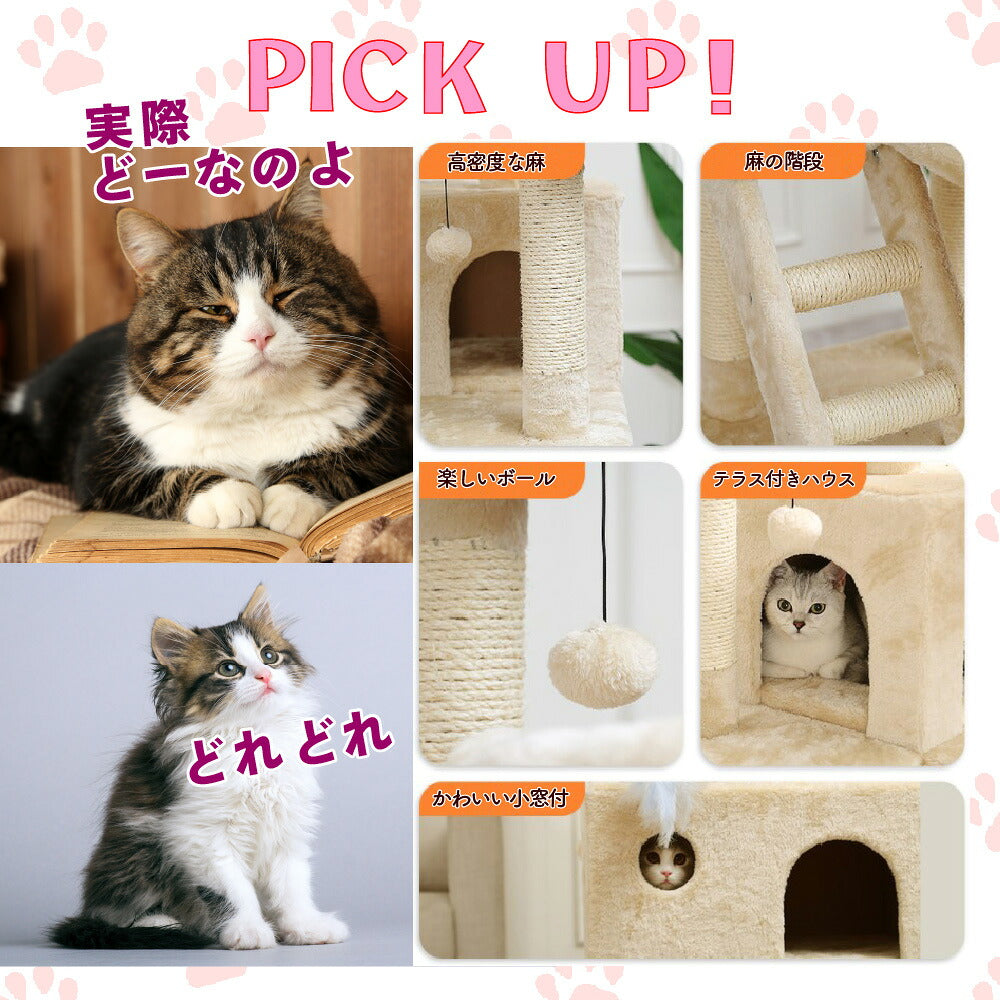キャッスルキャットタワー