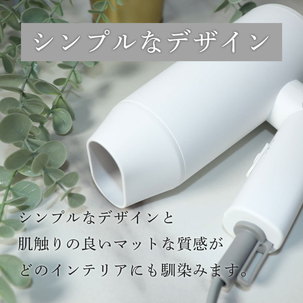 シンプル ドライヤー 大風量 1300w
