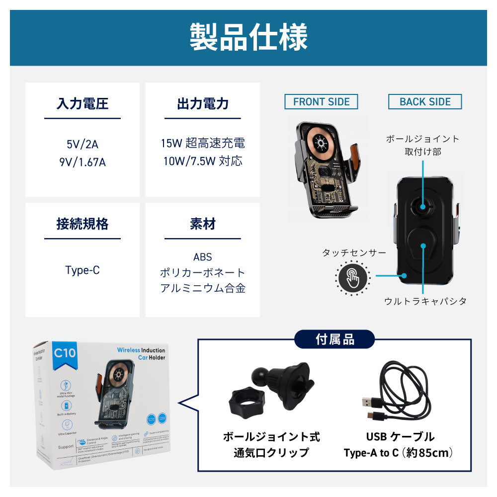 車載ワイヤレス充電
