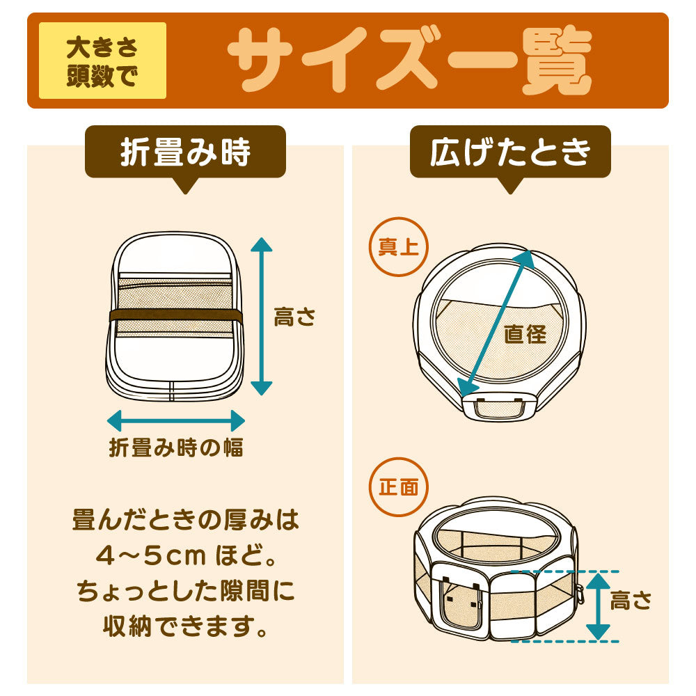 折り畳み式サークルケージ