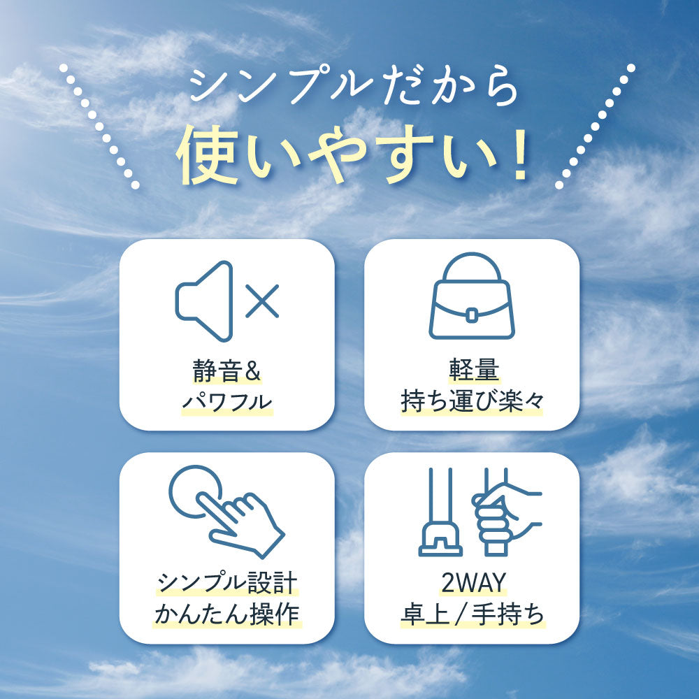 ハンディファン 超軽量116g 携帯扇風機 ミニ扇風機