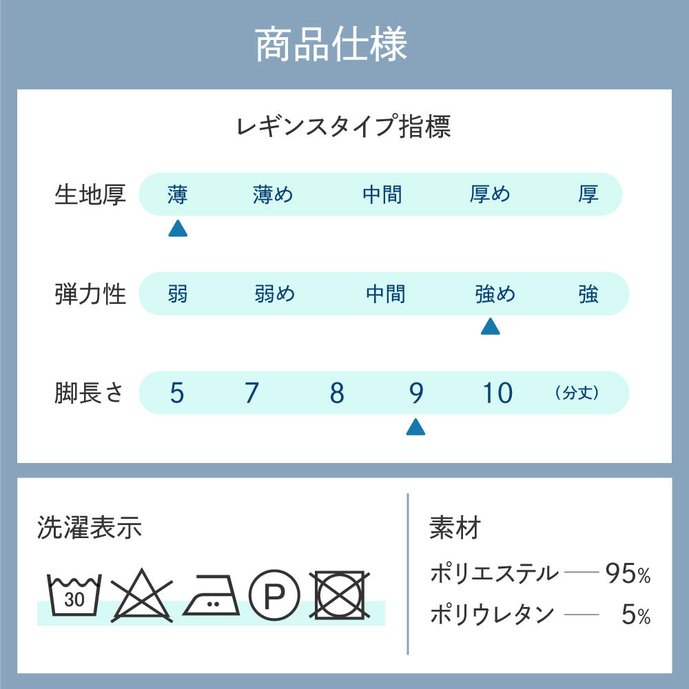 クールレギンス