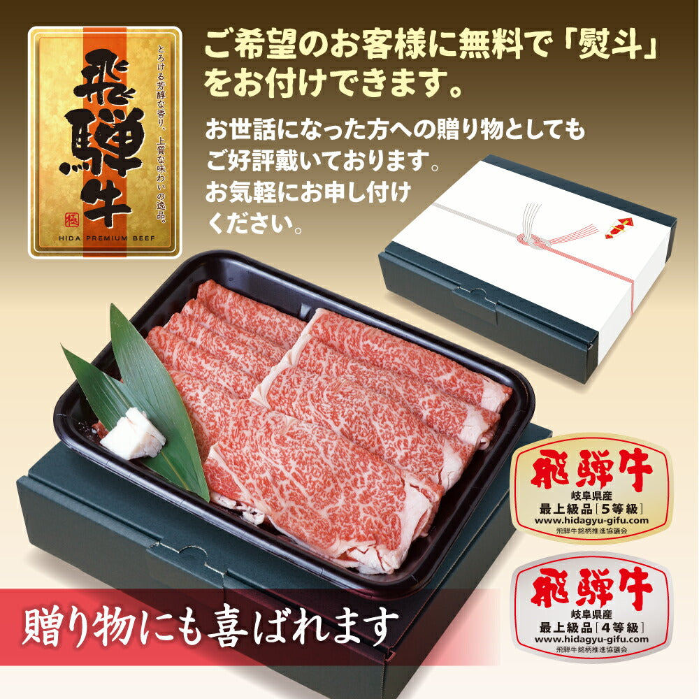 飛騨牛 サーロイン ステーキ 400g