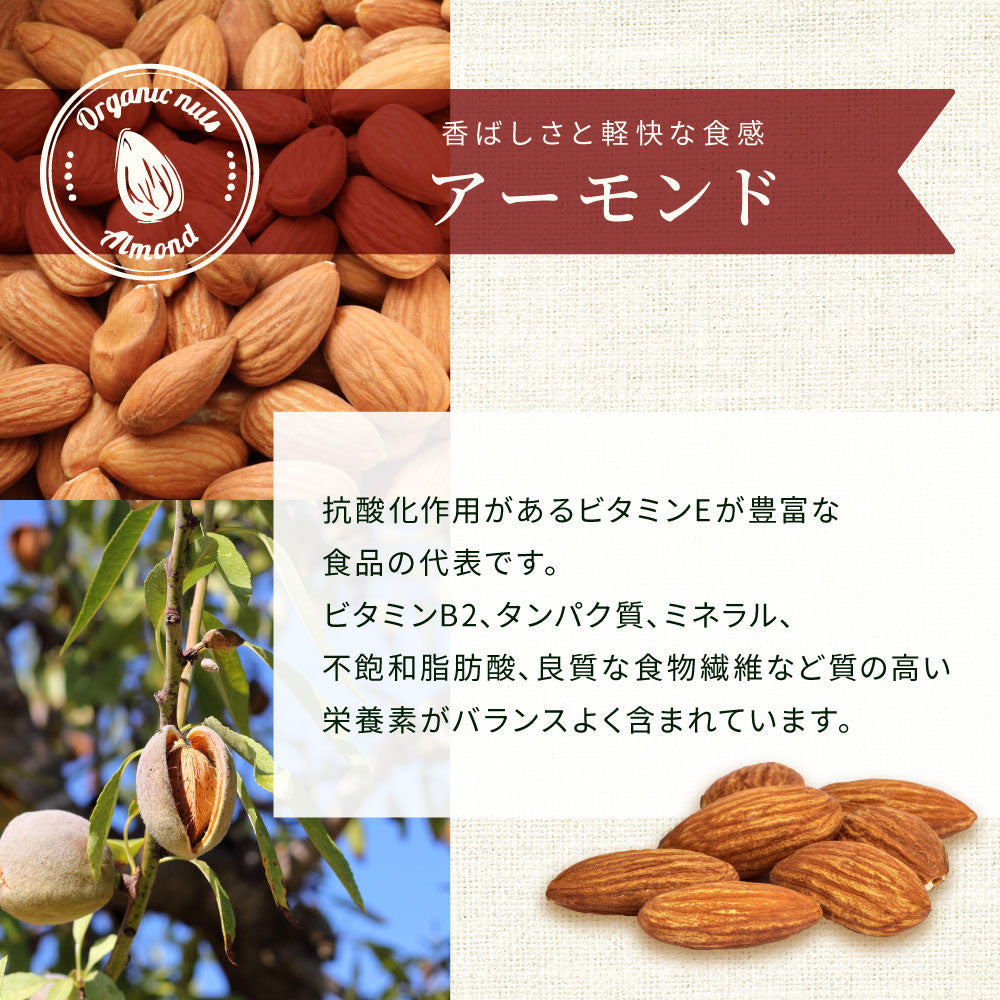 MEGUMiK ミックスナッツ ギフトセット 400g
