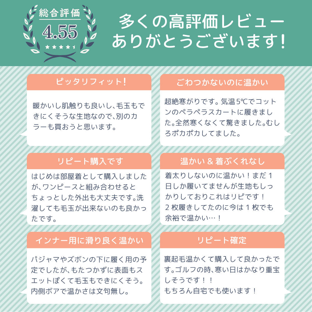 裏起毛レギンス