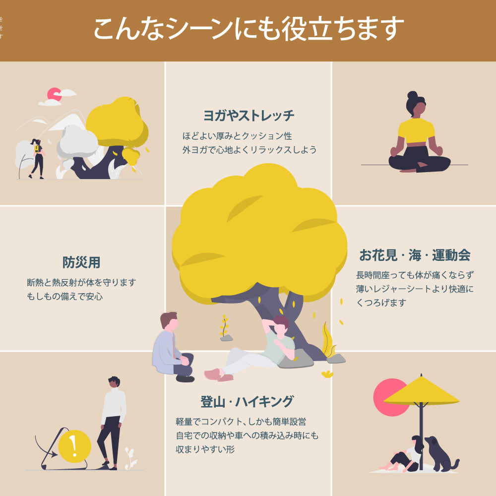 フォールディングマット