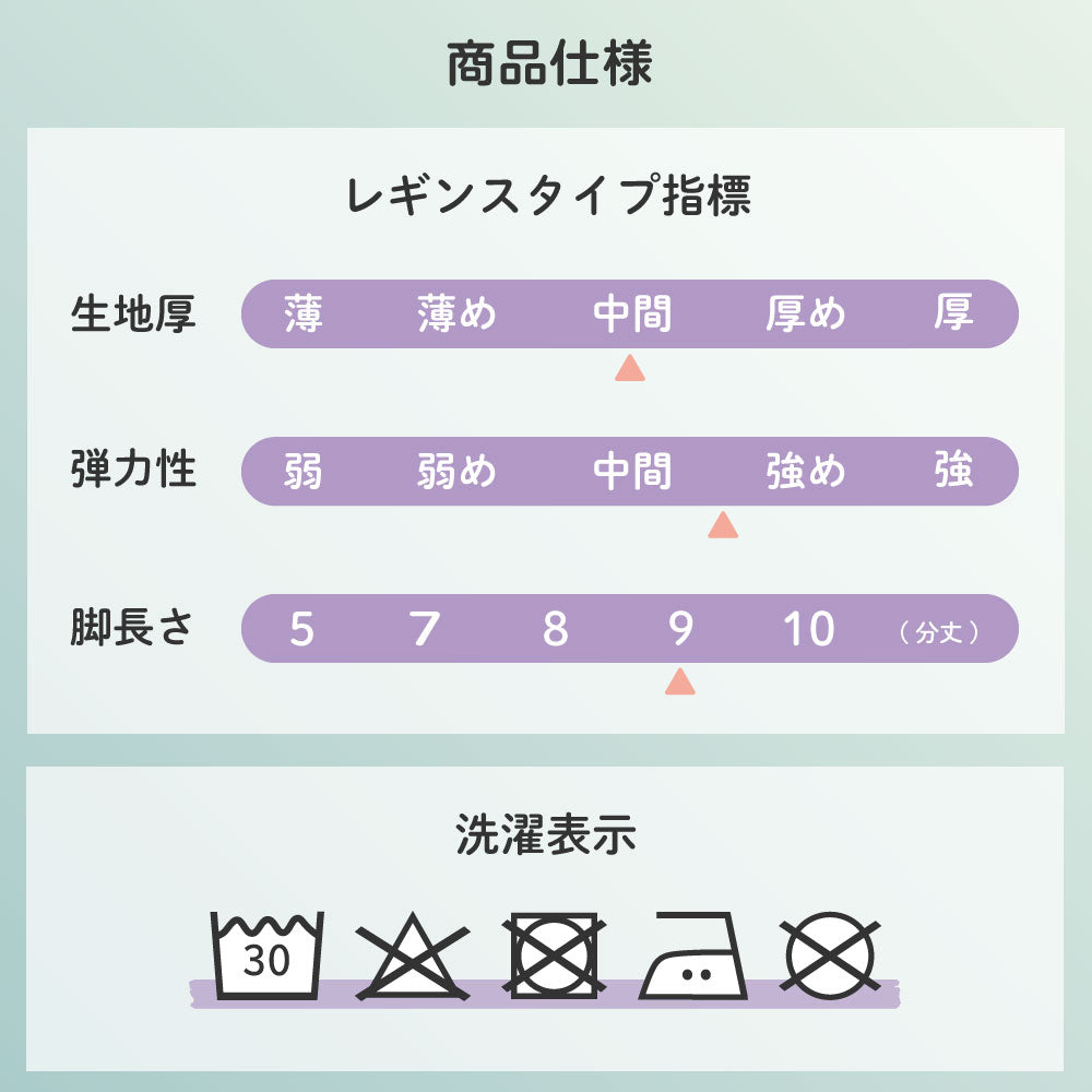 綿混レギンス