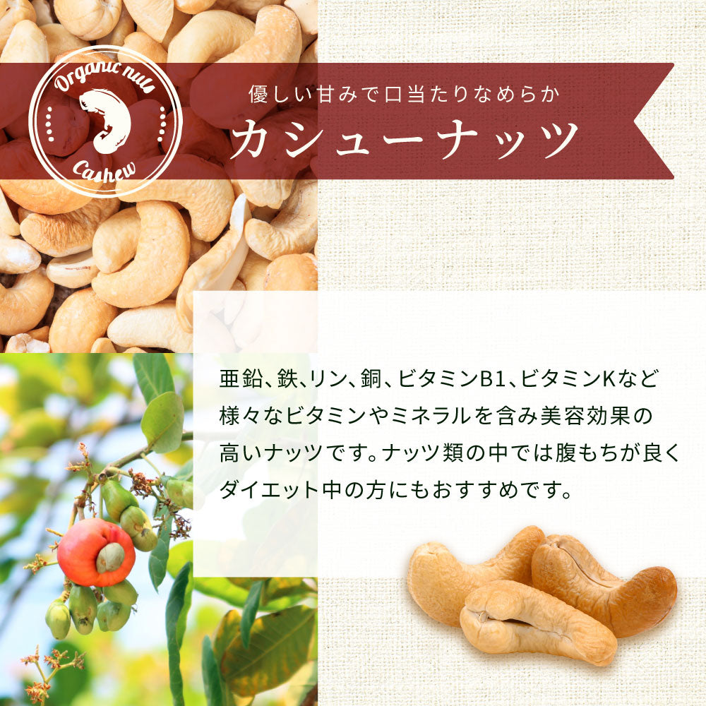 MEGUMiK ミックスナッツ ギフトセット 400g