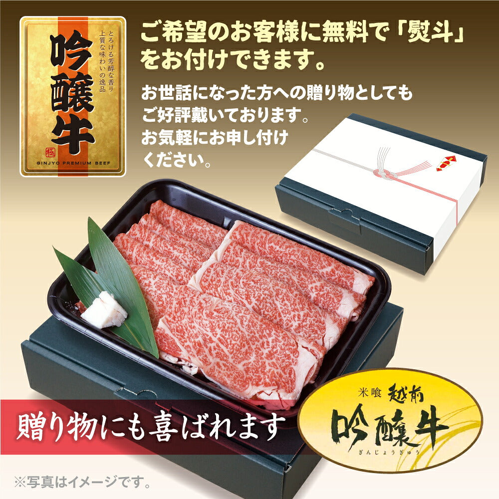 吟醸牛 肩 もも スライス1kg すきやき しゃぶしゃぶ