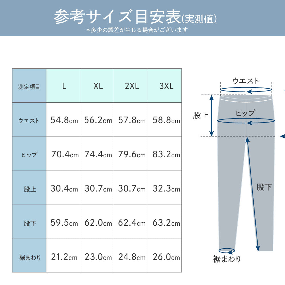 クールレギンス