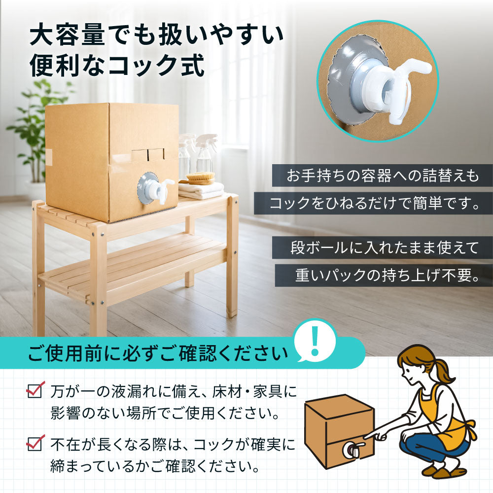 ジアスーパー 次亜塩素酸水 200ppm 20L