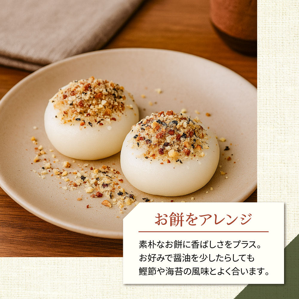 MEGUMiK ナッツふりかけ オーガニックナッツ使用 100g 大容量