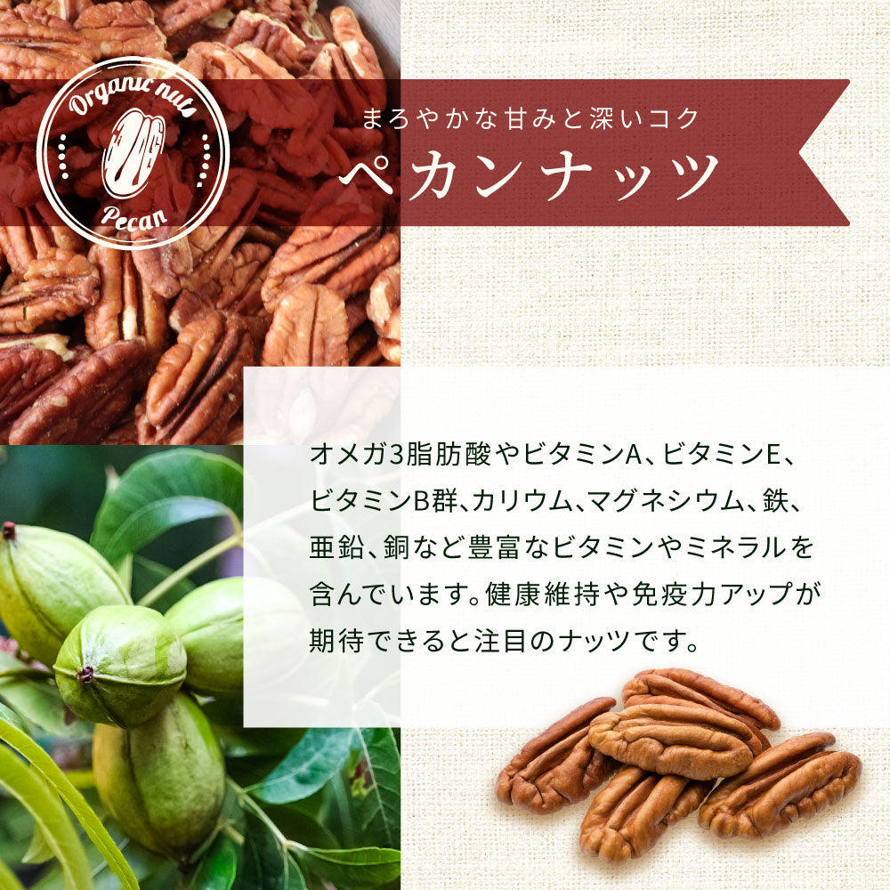MEGUMiK ミックスナッツ ギフトセット 400g