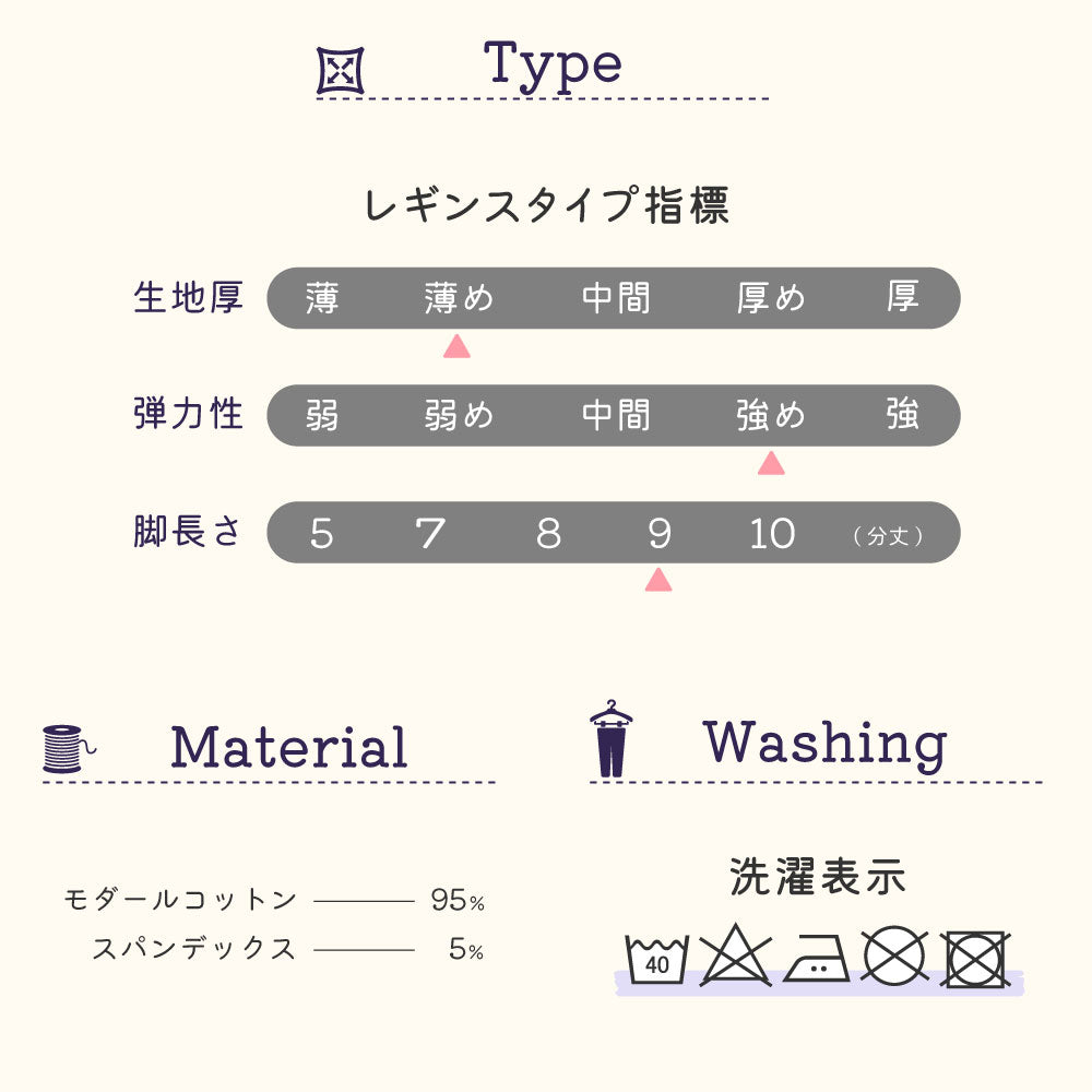 キッズレギンス