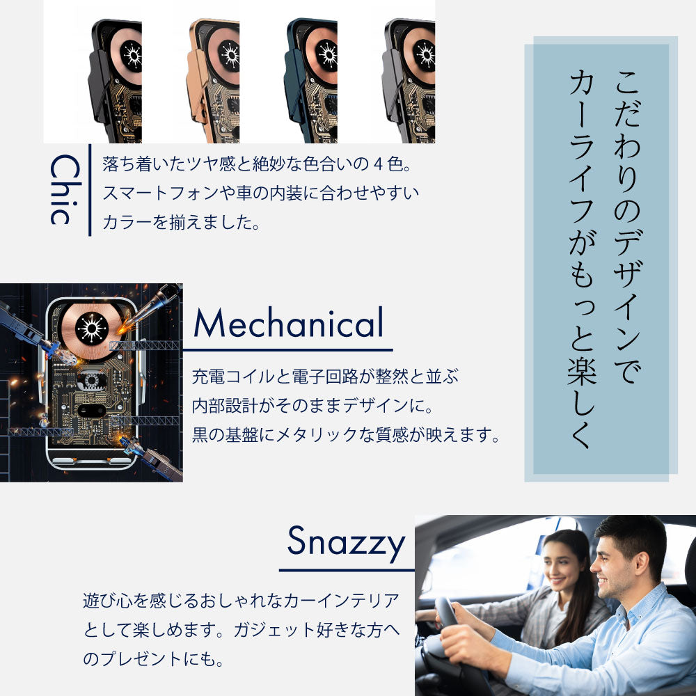 車載ワイヤレス充電