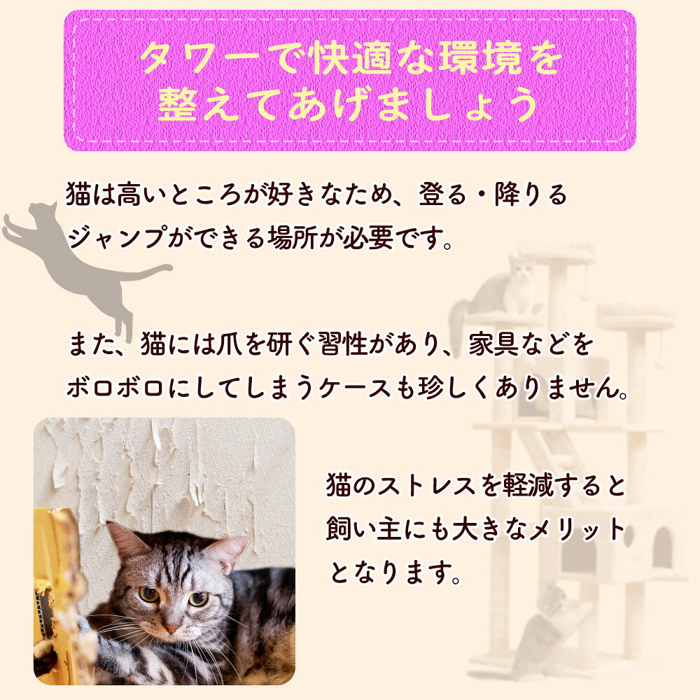 キャッスルキャットタワー