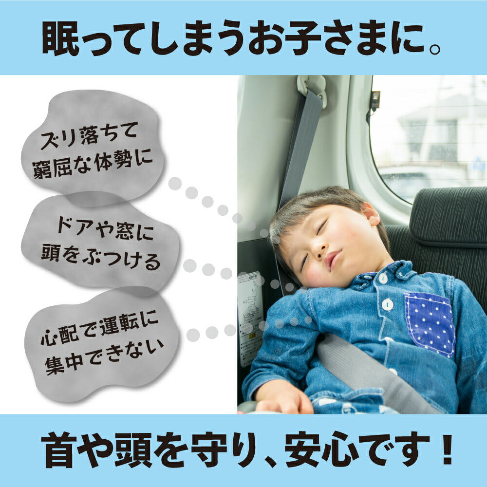 ◆ ヘッドレスト ２個セット ◆ 車 補助 枕 ネック