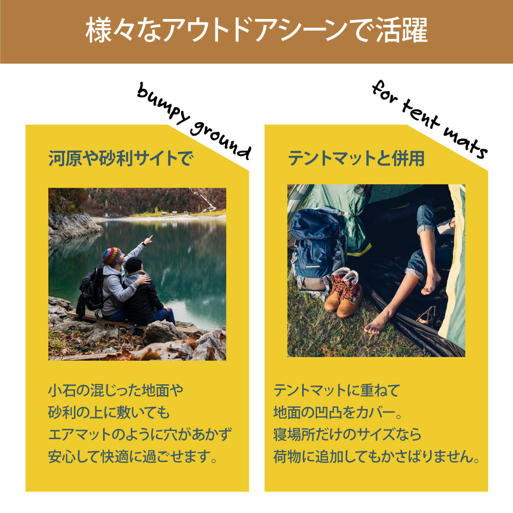 フォールディングマット