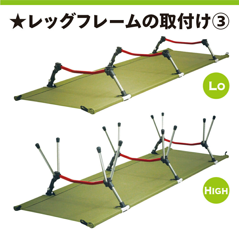 コット アウトドア ベッド テント 2段階 高さ調整