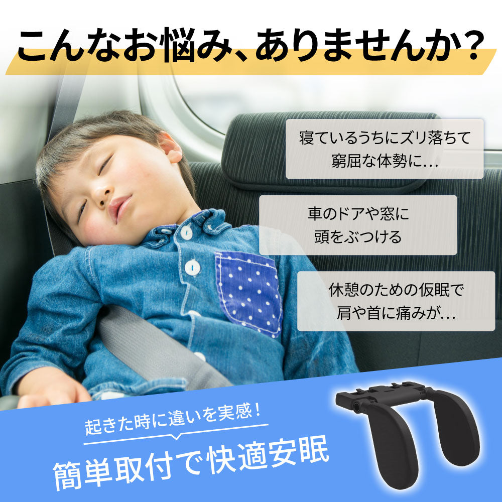 ヘッドレスト 改良型 サイドパット調整可能 車 ネックピロー