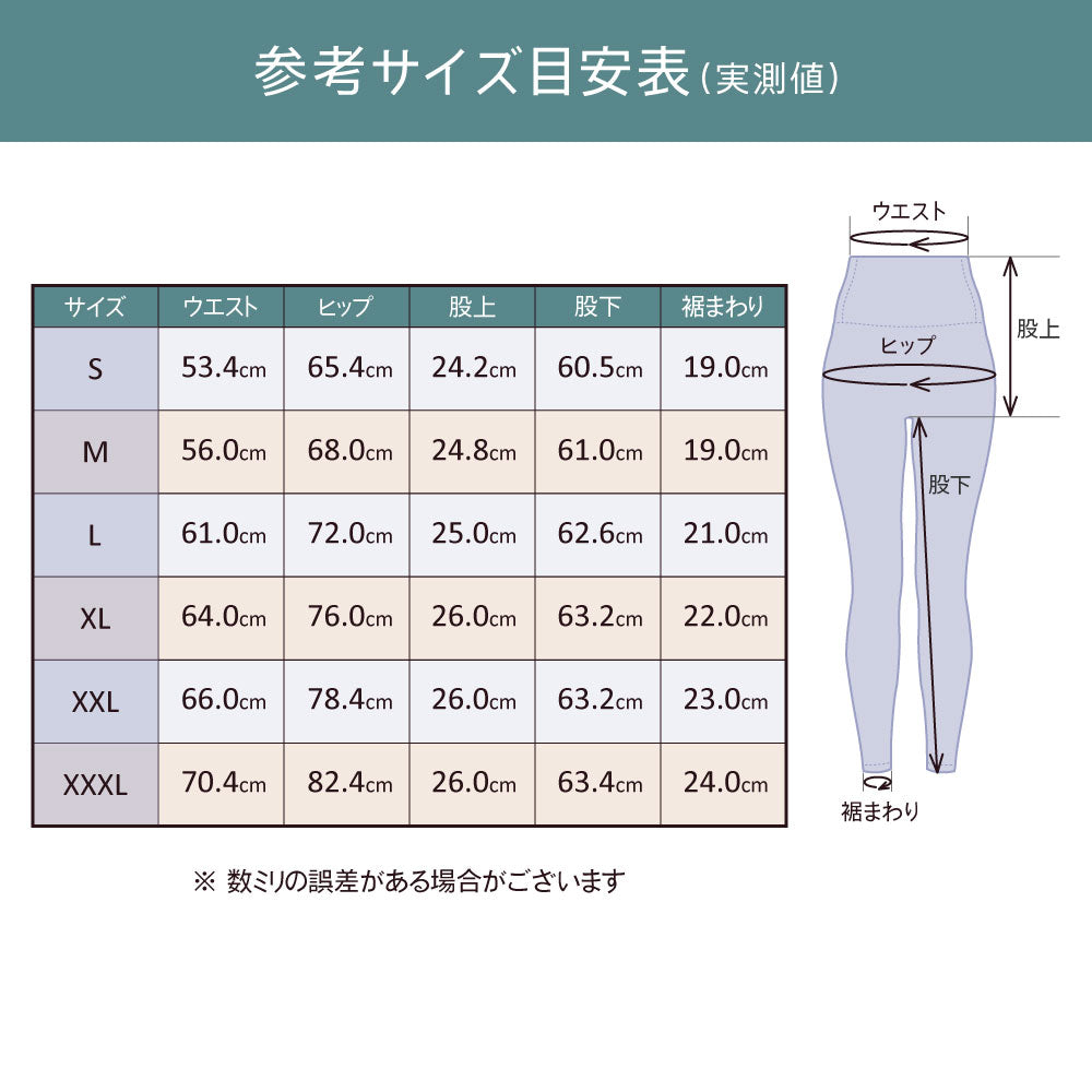 ヨガレギンス