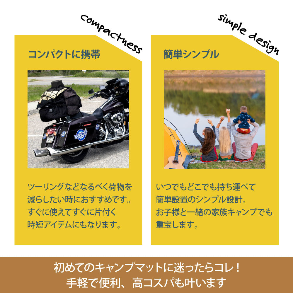 フォールディングマット