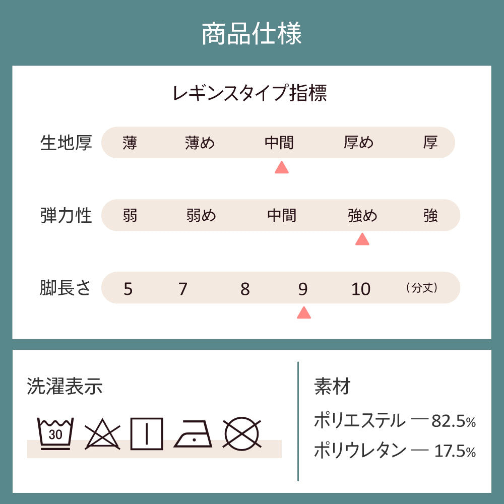 ヨガレギンス