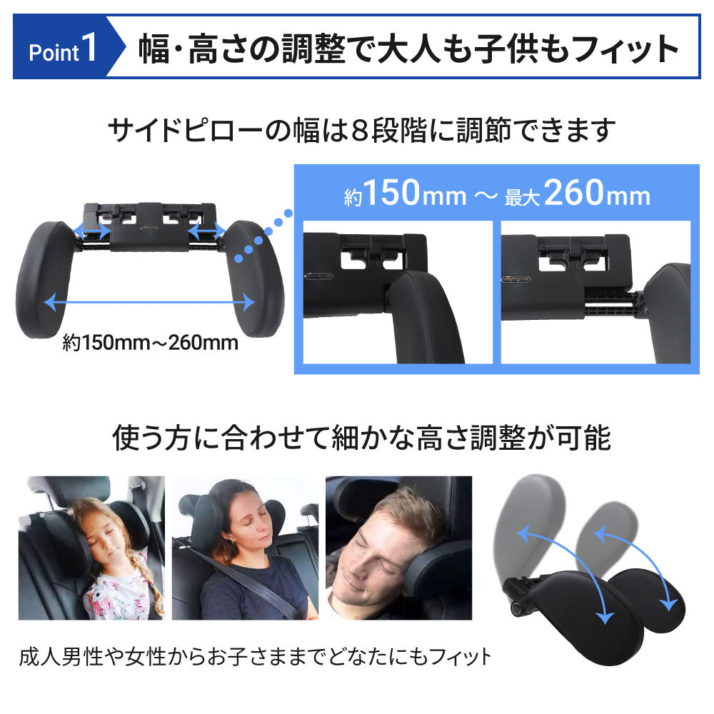 ヘッドレスト 改良型 サイドパット調整可能 車 ネックピロー