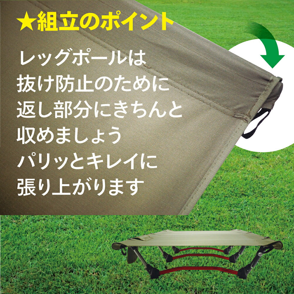 コット アウトドア ベッド テント 2段階 高さ調整