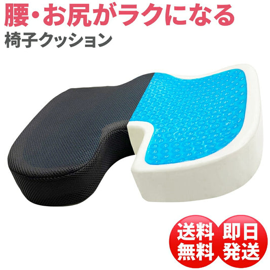 低反発 椅子 クッション