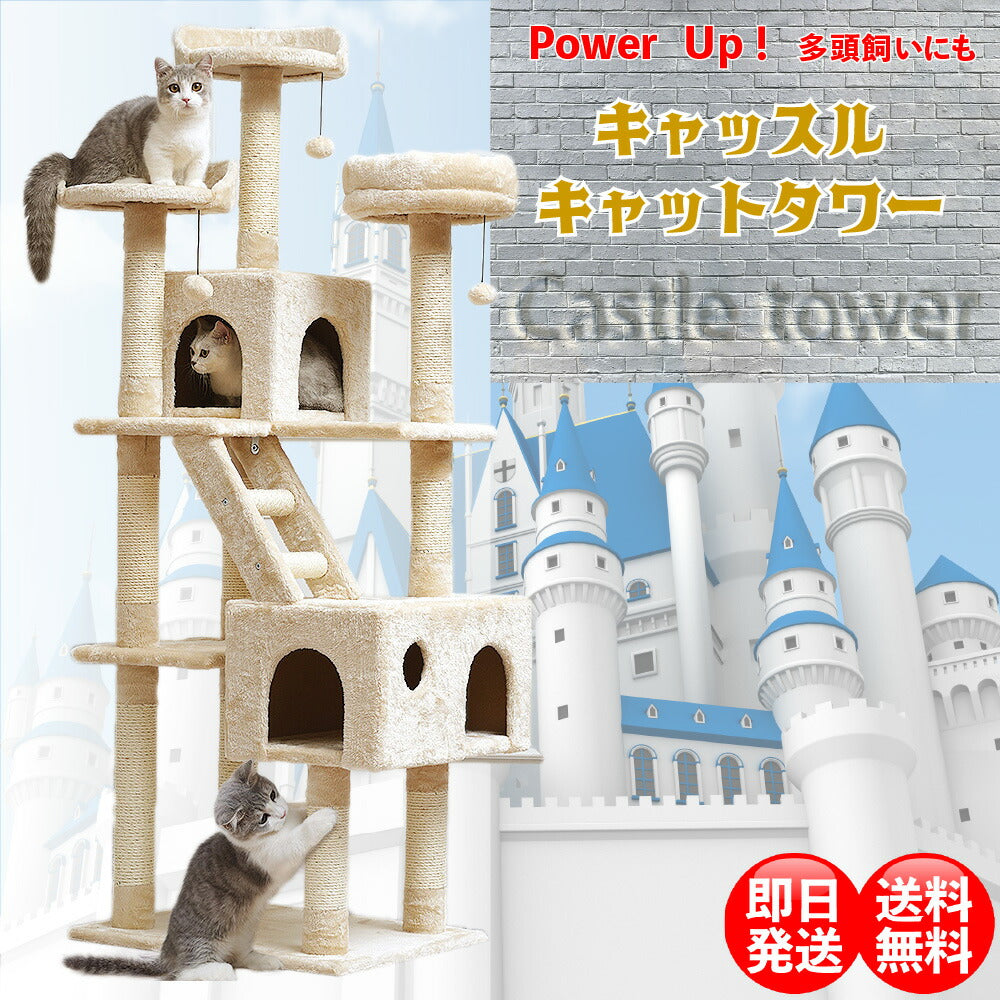 キャッスルキャットタワー