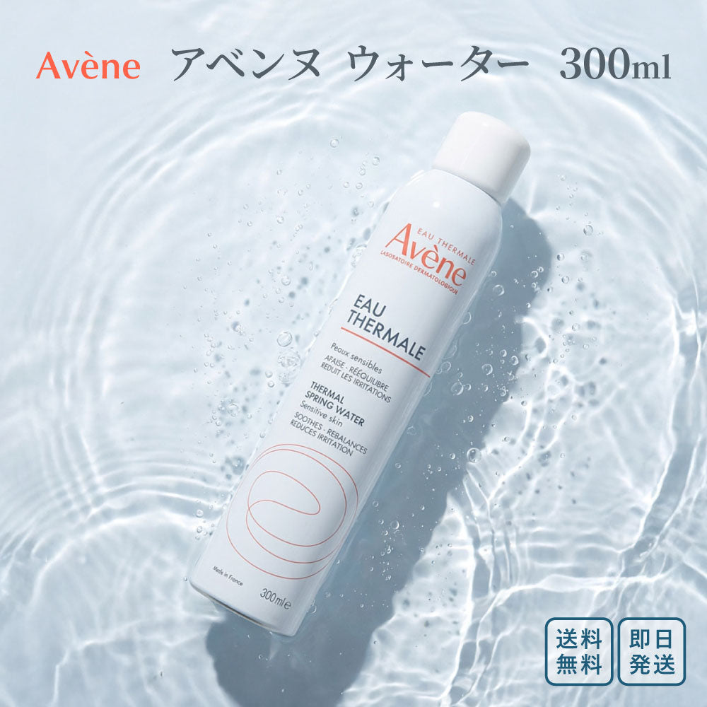 Avène アベンヌ ウォーター 300ml