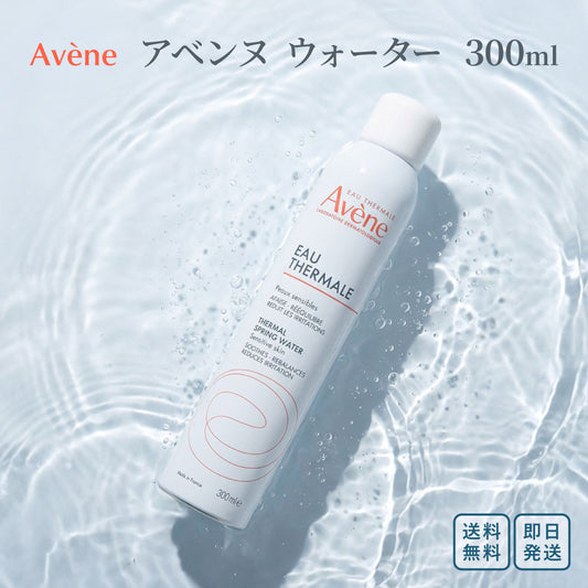 Avène アベンヌ ウォーター 300ml