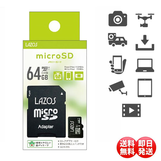 Lazos microSDカード 64GB